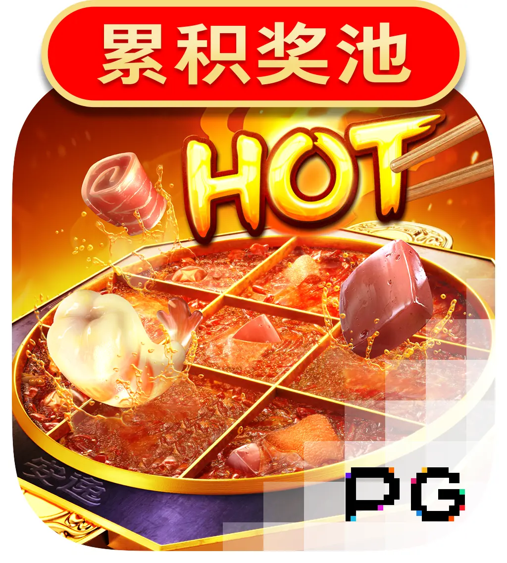 PGSoft : Hotpot - LUCKYGAMING138